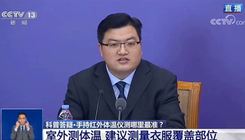 疾控專家答疑 | 手持紅外體溫儀測量哪個(gè)部位最準(zhǔn)？