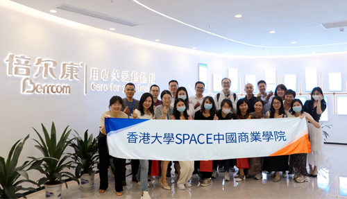 香港大學SPACE中國商業(yè)學院袁啟亮主任攜校友共同參訪倍爾康